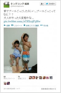 梶原雄太 子供