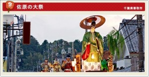 ふるさと祭り 東京 2014
