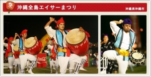 ふるさと祭り 東京 2014