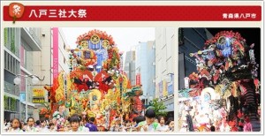 ふるさと祭り 東京 2014