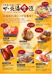 ふるさと祭り 東京 2014