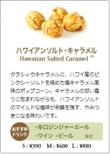ククルザポップコーン 画像