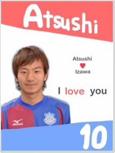 井澤惇