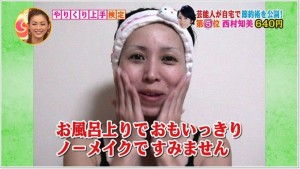 西村知美