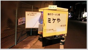 猫ラーメン