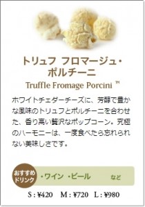 ククルザポップコーン 画像