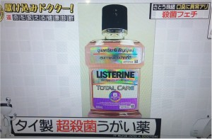 さとう珠緒 口臭 うがい