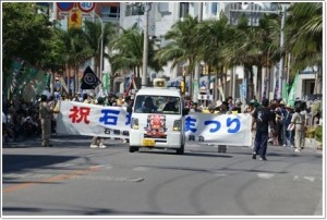 石垣島まつり