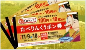 B1ブランプリ 豊川