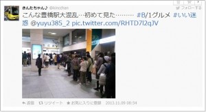 B1 豊川