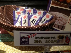 大戸屋 五穀米