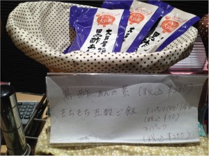 大戸屋 黒酢あん 通販