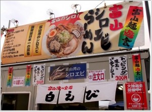 東京ラーメンショー2013