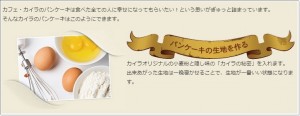 カフェカイラ