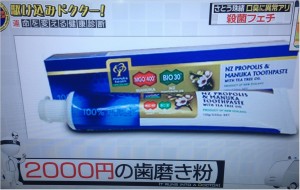 さとう珠緒 口臭 歯磨き粉
