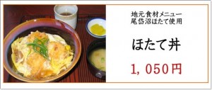 ロマン ポークチャップ