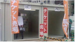 つけ麺博 歌舞伎町 2013