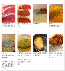 お試しか とんかつ
