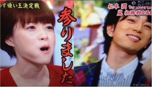 松潤 上野樹里