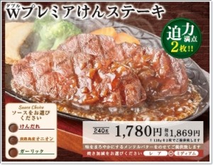 ロマン ポークチャップ