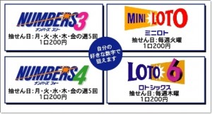 宝くじ