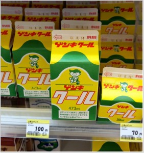 知念 ケンミンショー おにささ