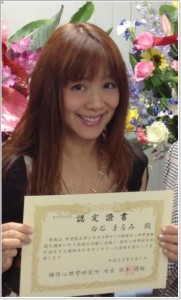 白石まるみ 守永真彩