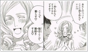 失恋ショコラティエ 松潤