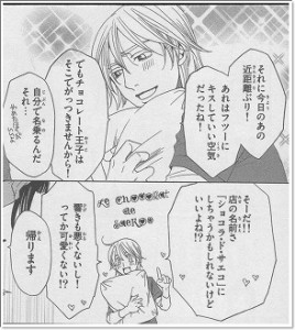失恋ショコラティエ 松潤