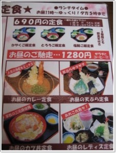 みくりやうどん カレー
