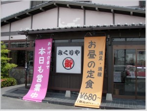 みくりやうどん カレー