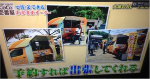 ココイチ 出張