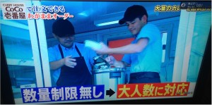 ココイチ 出張