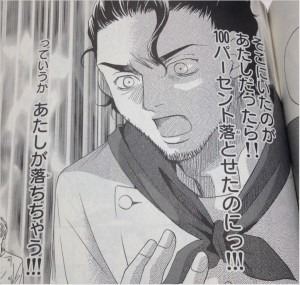 失恋ショコラティエ 松潤