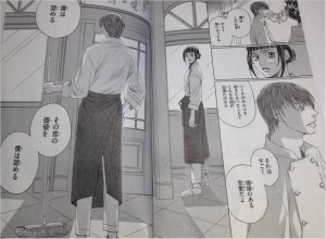 失恋ショコラティエ 松潤