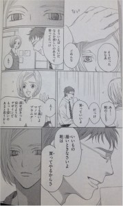 失恋ショコラティエ 松潤