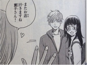 失恋ショコラティエ 松潤