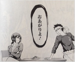 食戟のソーマ