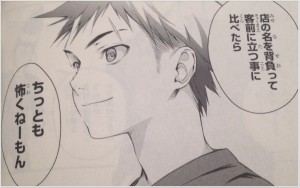 食戟のソーマ