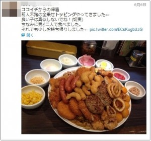ココイチ 全部