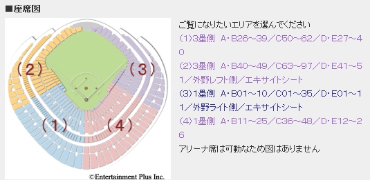 Bigbangの東京ドームライブ２０１３の座席表やセットリスト チケット入手方法