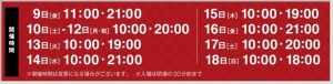 ふるさと祭り東京 2015 画像