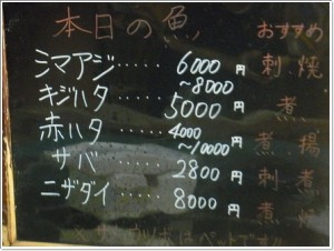 釣り 居酒屋 ざうお