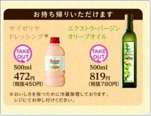 サイゼリヤ 人気メニュー