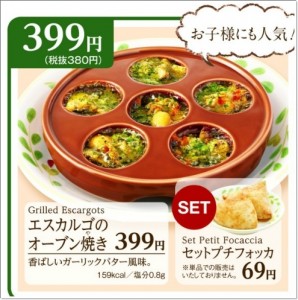 サイゼリヤ 人気メニュー