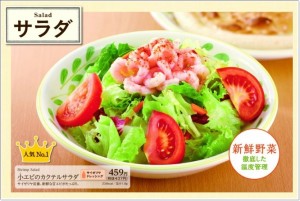 サイゼリヤ 人気メニュー