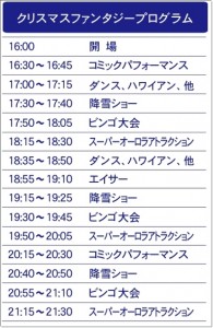 こどもの国 クリスマス