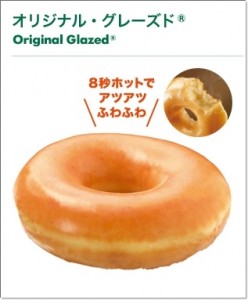 オリジナルグレースと