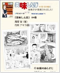 げんげ レシピ 深海魚 画像