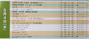 那覇ハーリー 2016 日程 画像
